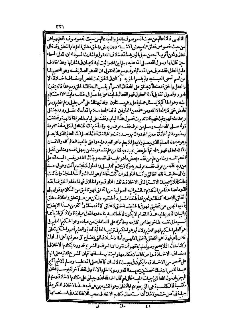 futmak.com - الصفحة 321 - من الجزء الثاني من طبعة بولاق الثانية